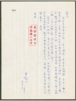 藏品(1970年9月8日陳中統寄蔡憲子書信)的圖片