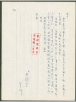 藏品(1970年9月13日陳中統寄陳朝安書信)的圖片