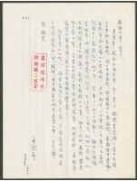 藏品(1970年9月20日陳中統寄陳朝安、蔡憲子書信)的圖片