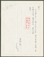 藏品(1970年11月9日陳中統寄蔡憲子書信)的圖片