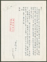 藏品(1970年11月15日陳中統寄陳朝安書信)的圖片