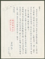 藏品(1970年11月15日陳中統寄蔡憲子書信)的圖片