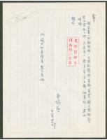藏品(1970年12月27日陳中統寄蔡憲子書信)的圖片