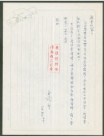 藏品(1971年1月4日陳中統寄蔡憲子書信)的圖片