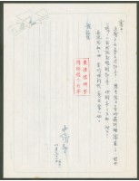 藏品(1971年1月31日陳中統寄蔡憲子書信)的圖片
