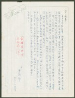 藏品(1971年4月11日陳中統寄蔡憲子書信)的圖片
