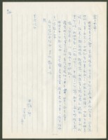 藏品(1972年11月12日陳中統寄蔡憲子書信)的圖片