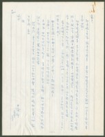 藏品(1973年3月4日陳中統寄蔡憲子書信)的圖片