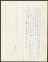 藏品(1973年4月9日陳中統寄蔡憲子書信)的圖片