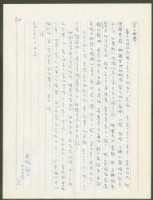 藏品(1973年4月15日陳中統寄蔡憲子書信)的圖片