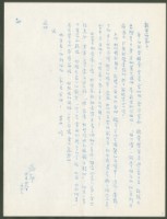 藏品(1973年4月29日陳中統寄蔡憲子書信)的圖片