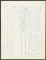 藏品(1973年5月13日陳中統寄蔡憲子書信)的圖片