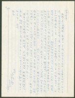 藏品(1973年6月30日陳中統寄蔡憲子書信)的圖片