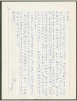 藏品(1973年11月3日陳中統寄蔡憲子書信)的圖片