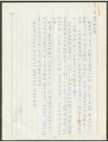 藏品(1973年11月18日陳中統寄蔡憲子書信)的圖片