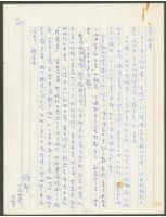 藏品(1973年11月25日陳中統寄蔡憲子書信)的圖片