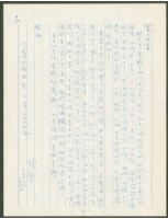 藏品(1974年2月10日陳中統寄蔡憲子書信)的圖片
