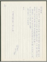 藏品(1974年3月31日陳中統寄蔡憲子書信)的圖片