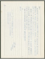 藏品(1974年4月21日陳中統寄蔡憲子書信)的圖片