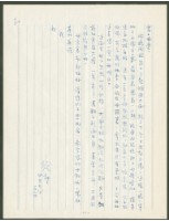 藏品(1974年4月28日陳中統寄蔡憲子書信)的圖片