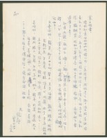 藏品(1975年4月14日陳中統寄蔡憲子書信)的圖片