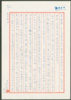 藏品(1976年4月10日陳中統寄蔡憲子書信)的圖片