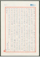 藏品(1976年5月2日陳中統寄蔡憲子書信)的圖片