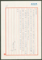 藏品(1976年5月9日陳中統寄蔡憲子書信)的圖片