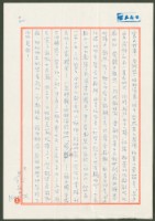 藏品(1976年5月16日陳中統寄蔡憲子書信)的圖片