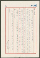 藏品(1976年6月27日陳中統寄蔡憲子書信)的圖片