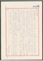 藏品(1976年7月25日陳中統寄蔡憲子書信)的圖片
