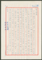 藏品(1976年9月19日陳中統寄蔡憲子書信)的圖片
