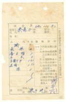 藏品(蔡憲子寄陳中統之送物單（1969年11月8日）)的圖片