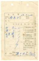 藏品(蔡憲子寄陳中統之送物單（1969年5月24日）)的圖片