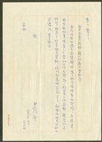 藏品(1969年2月23日陳中統寄蔡憲子書信)的圖片