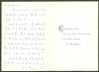 藏品(1979年2月2日陳中統寄蔡憲子書信)的圖片