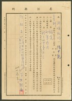 藏品(委任契約)的圖片