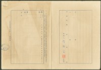 藏品(軍法書狀)的圖片