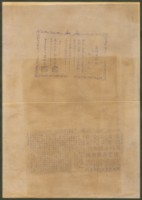 藏品(醫師免許證及剪報(影本))的圖片