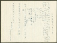 藏品(扣押物發還申請書)的圖片