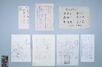 藏品(曹開相關資料（資料袋7）)的圖片