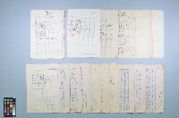 藏品(曹開創作詩（資料袋22）)的圖片