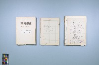 藏品(曹開創作詩（資料袋24）)的圖片