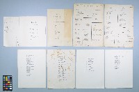 藏品(曹開創作詩（資料袋26）)的圖片