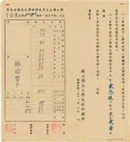 藏品(陳欽生國立僑生大學先修班學生成績報告表)的圖片