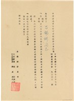 藏品(呂錫彬嘉獎電文（1968年7月27日）)的圖片