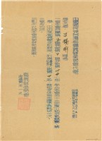 藏品(呂錫彬記功電文（1965年5月5日）)的圖片