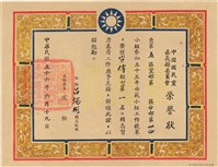 藏品(呂錫彬示範小組工作競賽榮譽狀（1967年6月19日）)的圖片