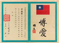 藏品(呂錫彬榮譽狀（1971年12月6日）)的圖片