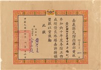 藏品(呂錫彬冬防工作成績優良獎狀（1971年8月16日）)的圖片